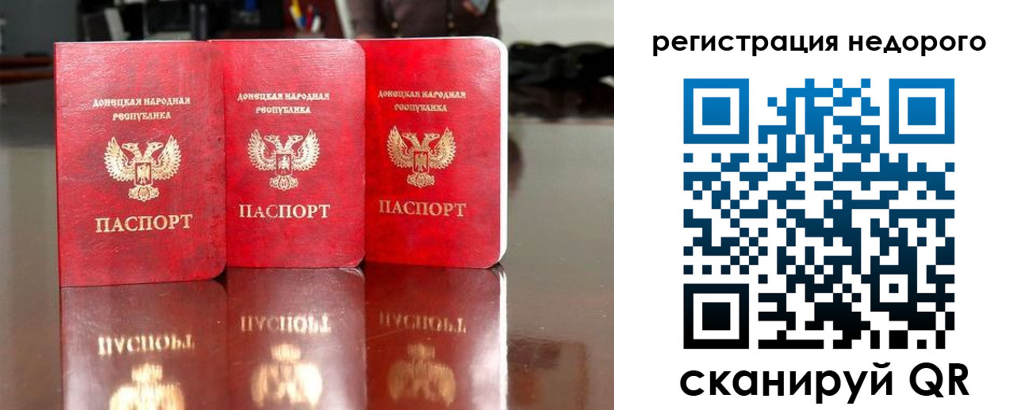 прописка законно в Елизово