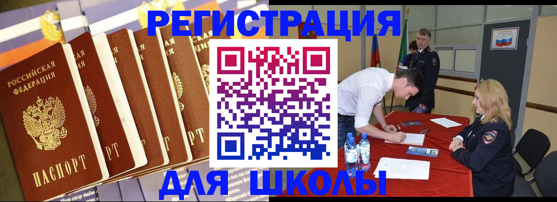 прописка в квартире в Елизово