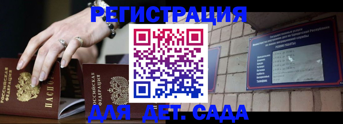 миграционный учет в Елизово