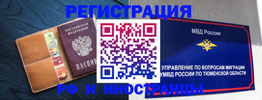 прописка от собственника в Елизово