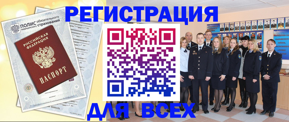 временная регистрация законно в Елизово